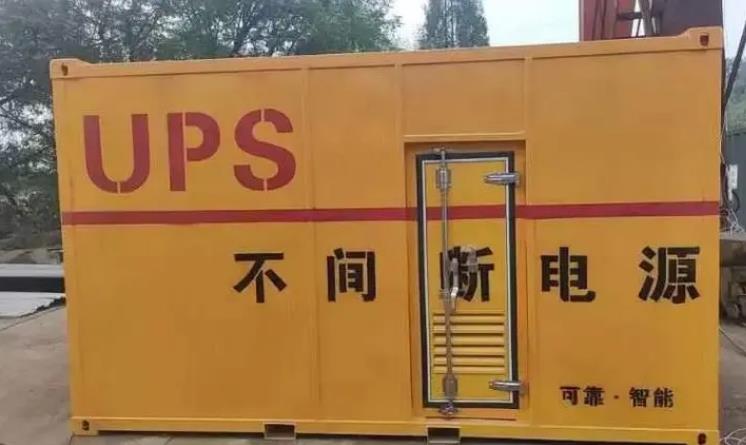 承德UPS电源（Uninterruptible Power Supply）的作用？